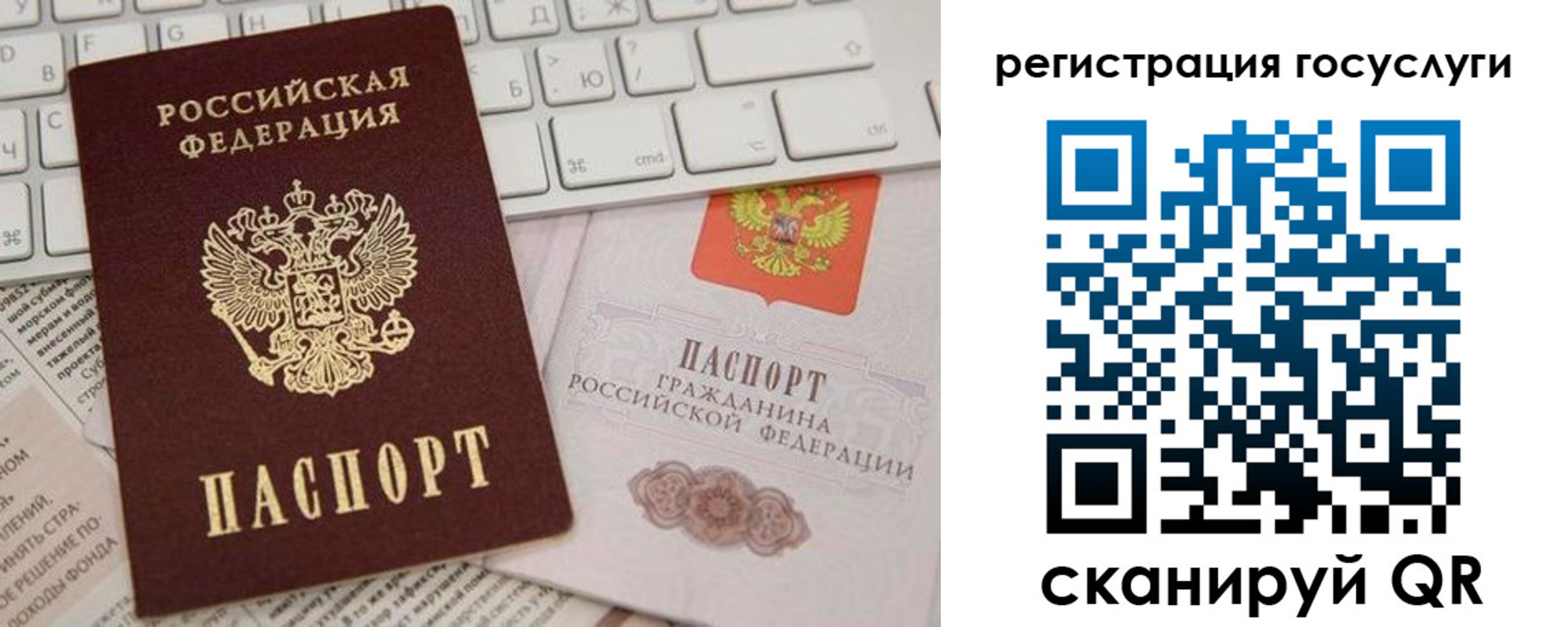 прописка в Щёкино