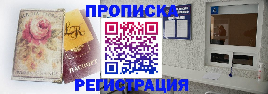 миграционный учет в Щёкино
