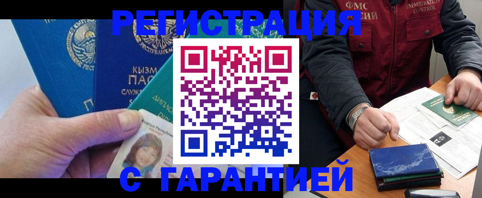 временная регистрация поиск в Щёкино