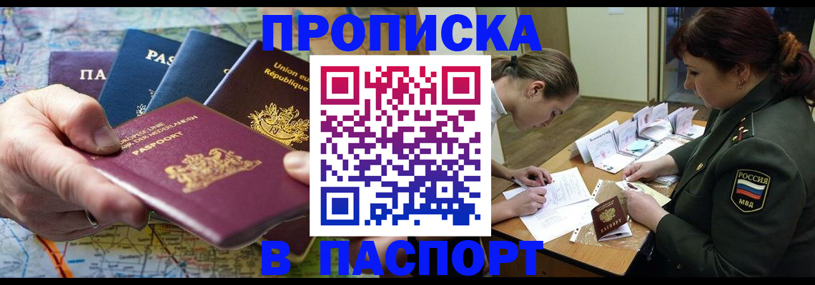 регистрация с подбором района в Щёкино